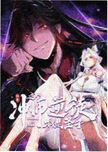 帝女归封面